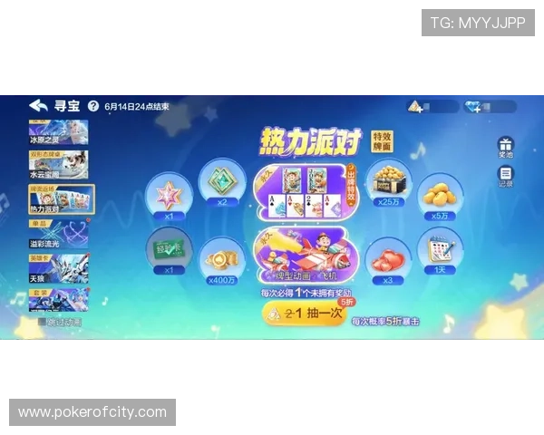 休闲棋牌游戏平台的最新优惠活动,丰富奖励让你在娱乐中轻松赢取实惠和惊喜 休闲棋牌游戏平台的最新优惠活动,丰富奖励让你在娱乐中轻松赢取实惠和惊喜
