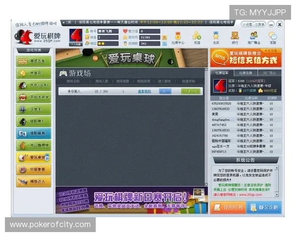 在信阳爱玩棋牌官方网站找到最安全可靠的游戏平台，保障玩家资金和个人信息安全