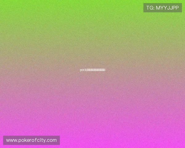 pock的多重含义与应用场景探索 pock的多重含义与应用场景探索